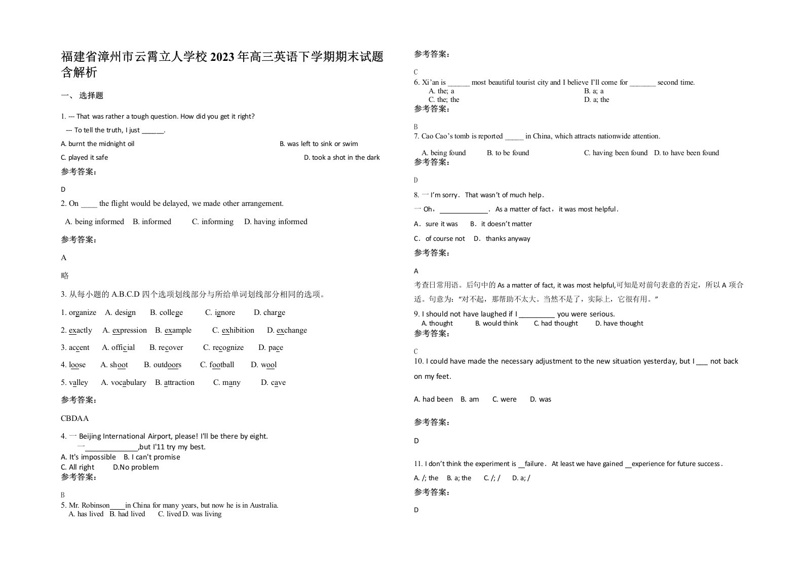 福建省漳州市云霄立人学校2023年高三英语下学期期末试题含解析