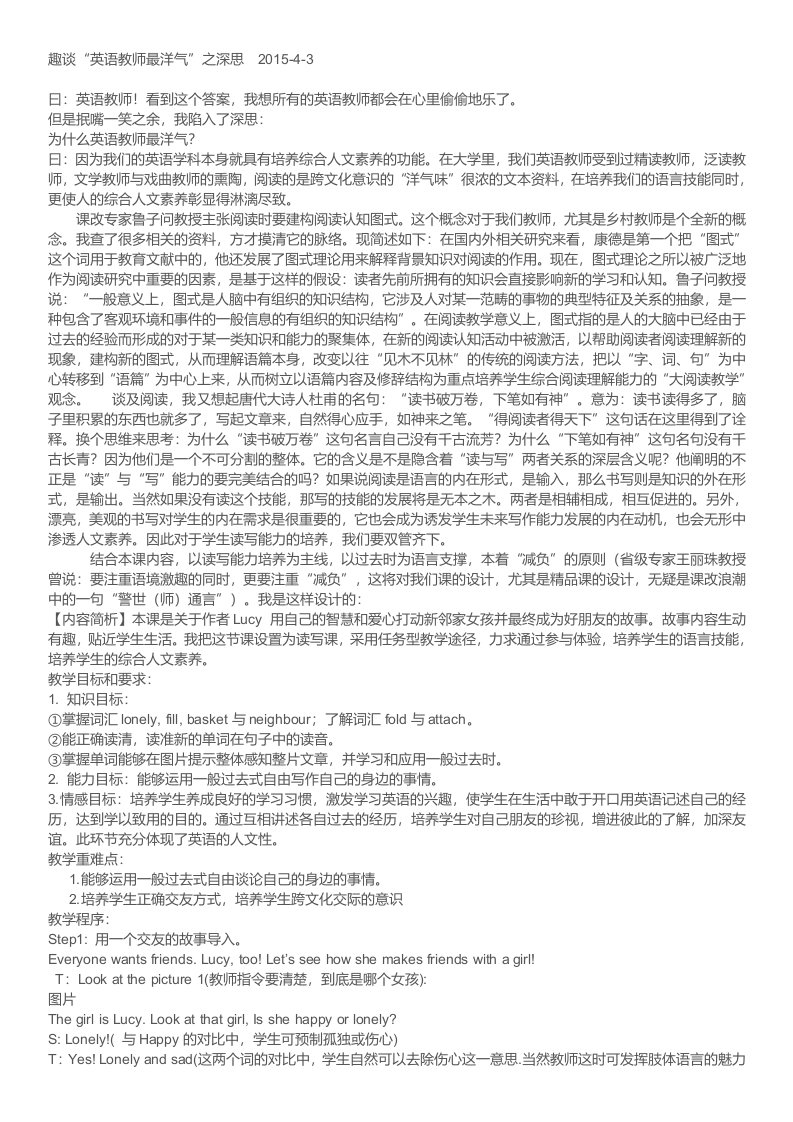 一般过去时优秀教案设计