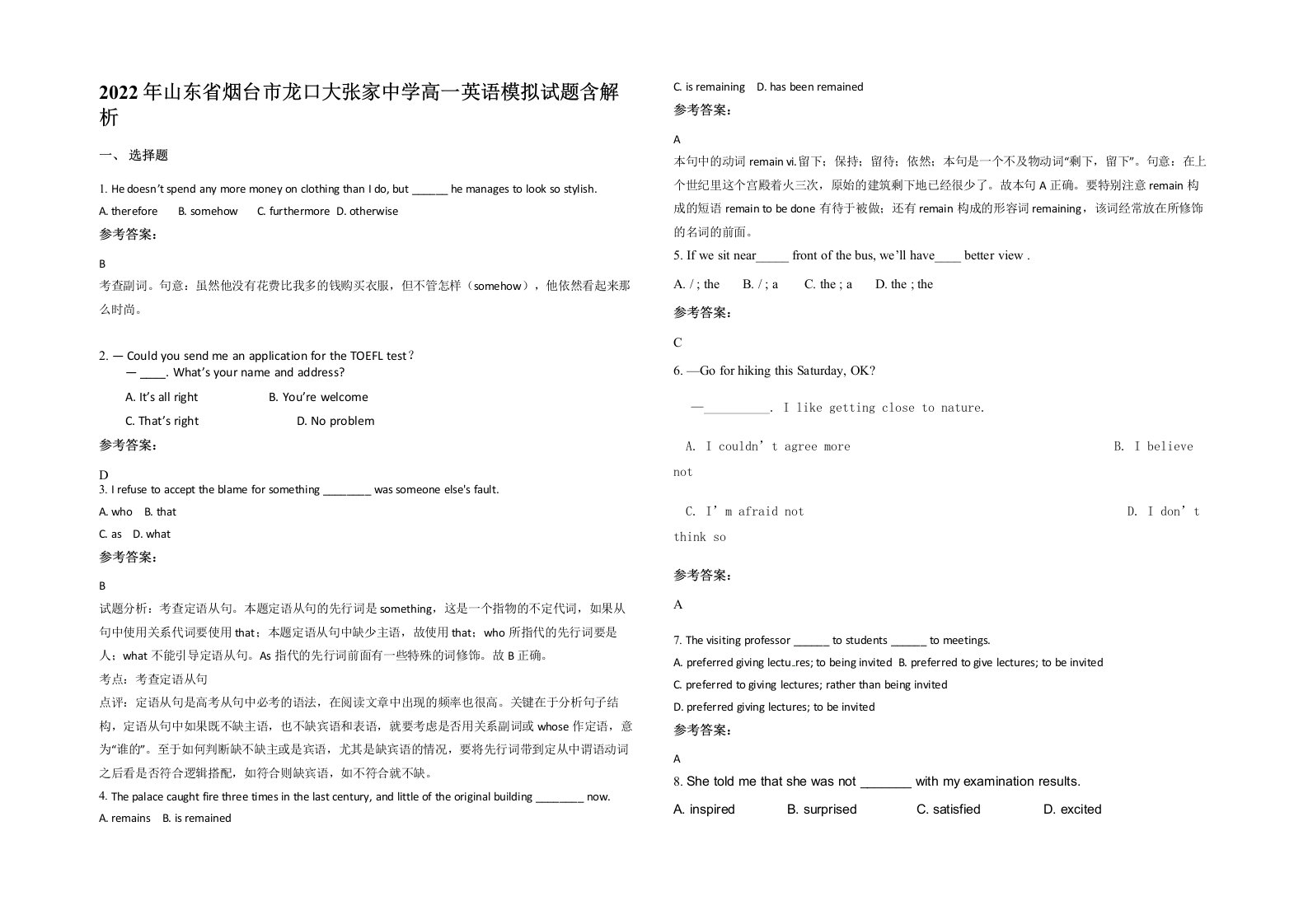 2022年山东省烟台市龙口大张家中学高一英语模拟试题含解析