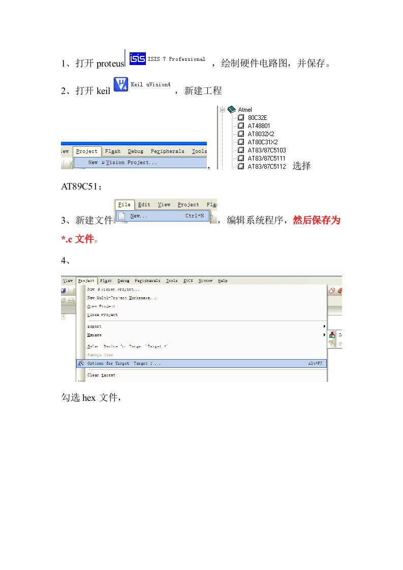 proteus仿真步骤