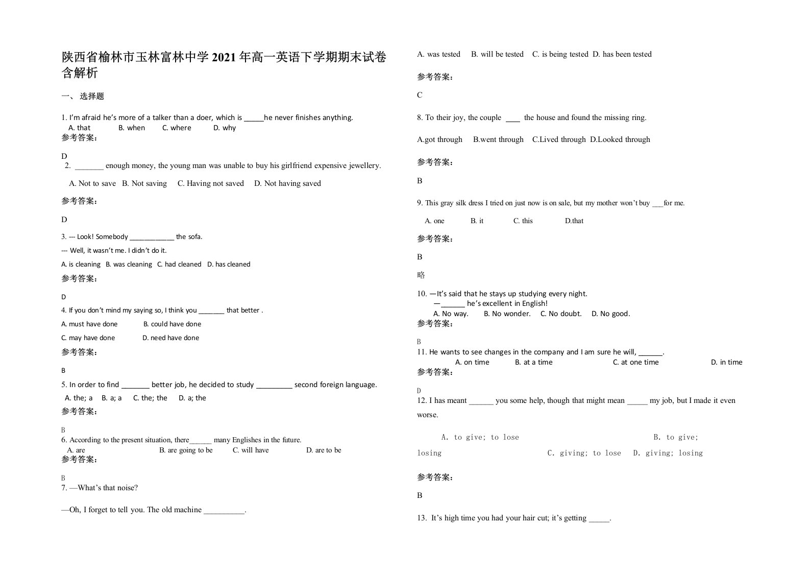 陕西省榆林市玉林富林中学2021年高一英语下学期期末试卷含解析