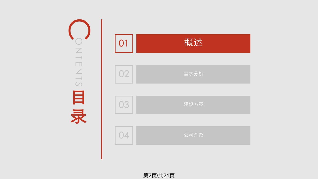 酒店网吧人脸识别实名验证治安管理系统解决方案