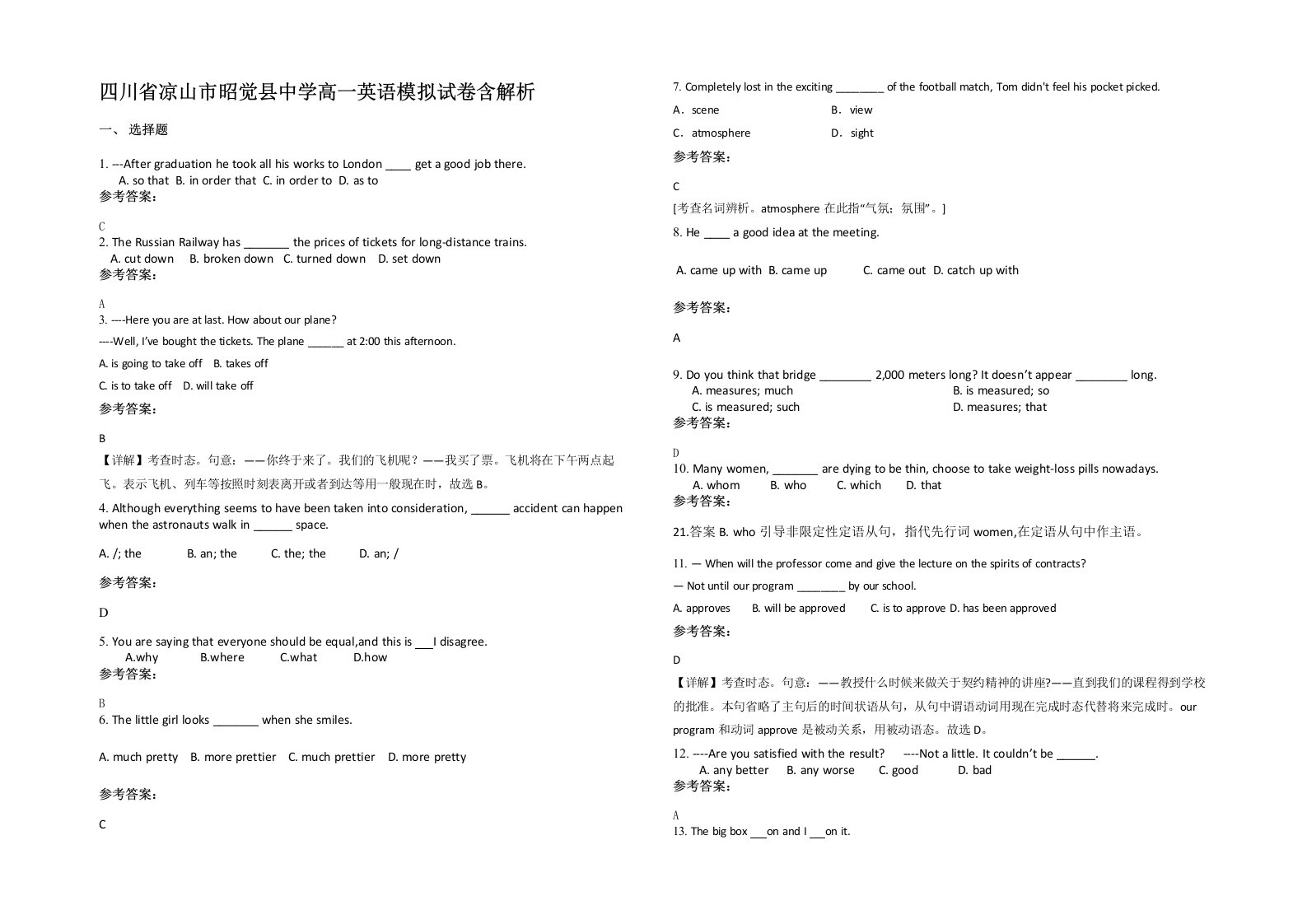 四川省凉山市昭觉县中学高一英语模拟试卷含解析