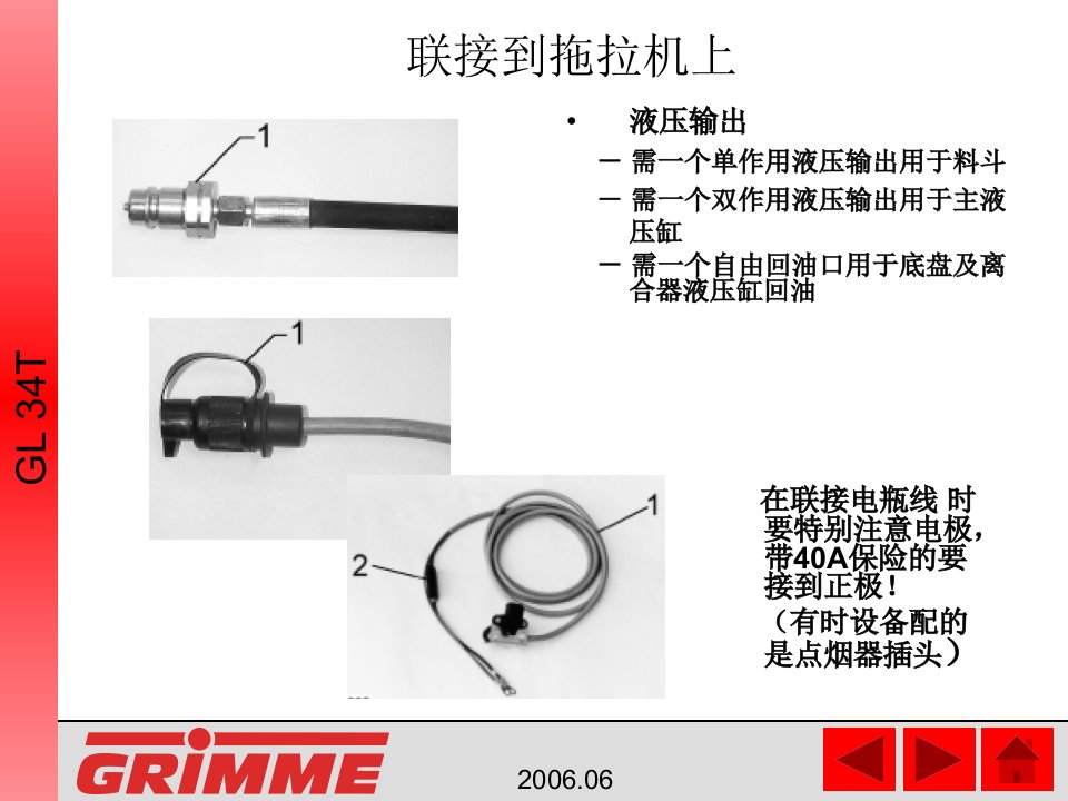 农机资料GL34T型马铃薯播种机