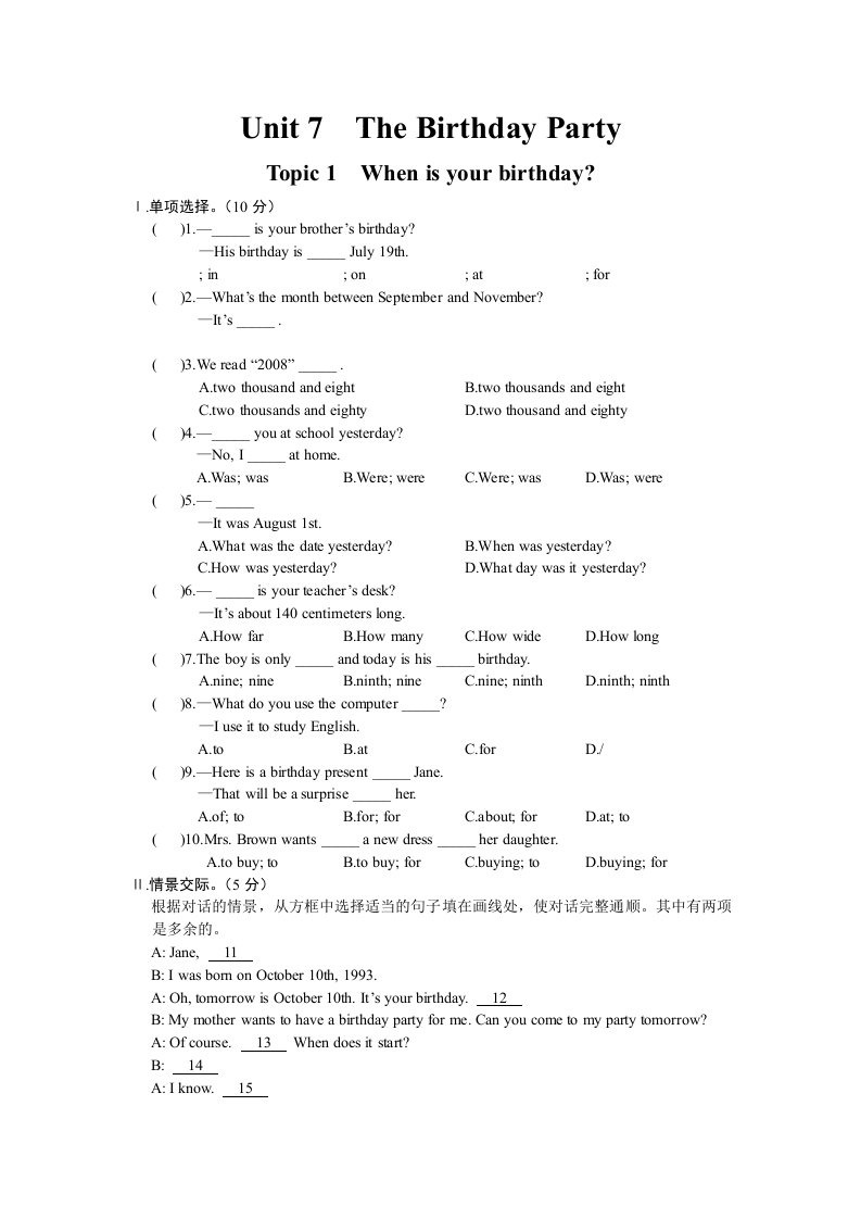 仁爱英语七年级下册unit7topic1试卷