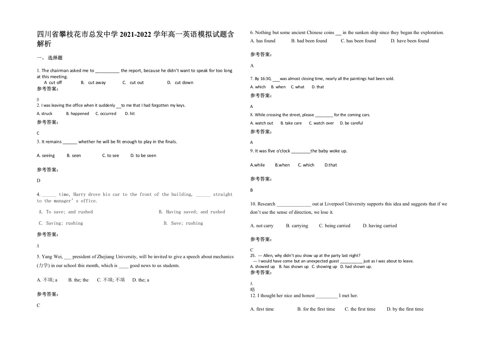 四川省攀枝花市总发中学2021-2022学年高一英语模拟试题含解析