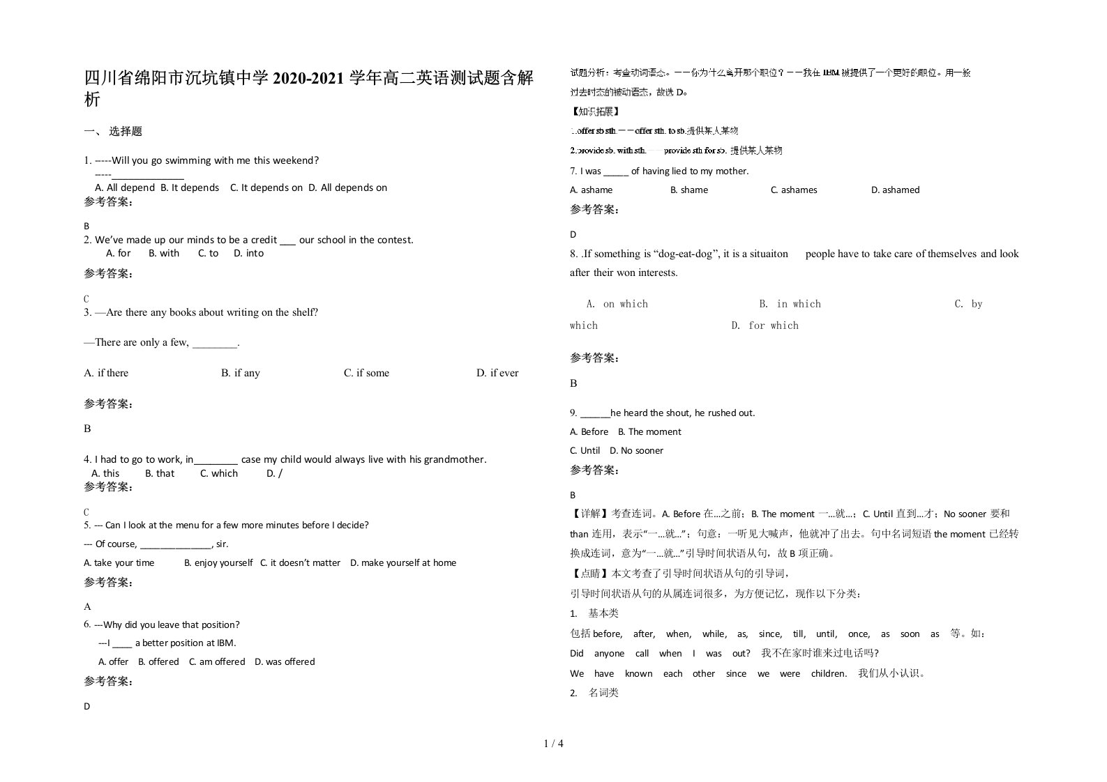 四川省绵阳市沉坑镇中学2020-2021学年高二英语测试题含解析