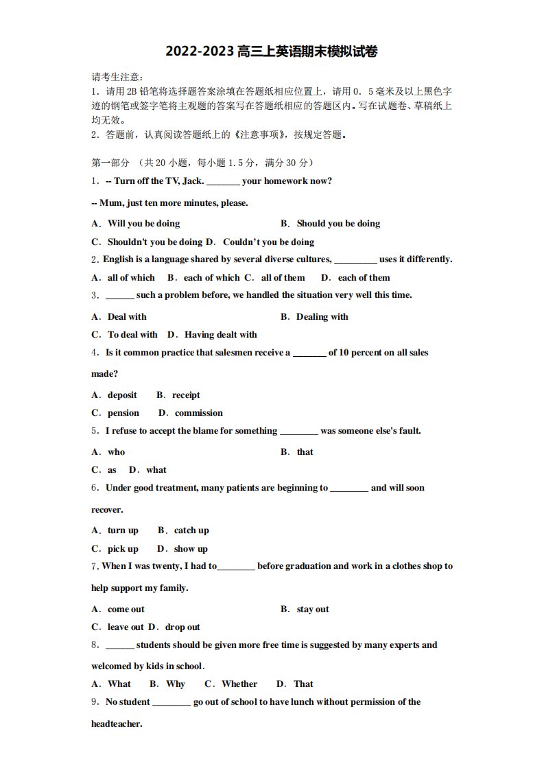 2022-2023学年贵州省黔东南州凯里市第一中学英语高三第一学期期末质量跟踪监视试题含解析