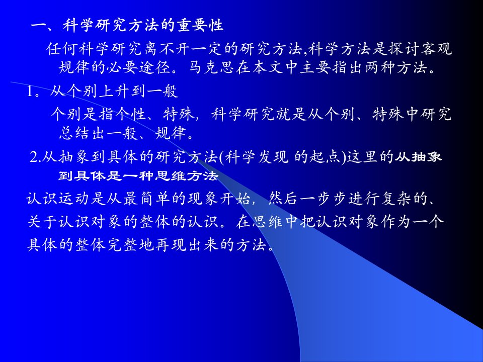 序言资本论第一卷1867年第一版序言