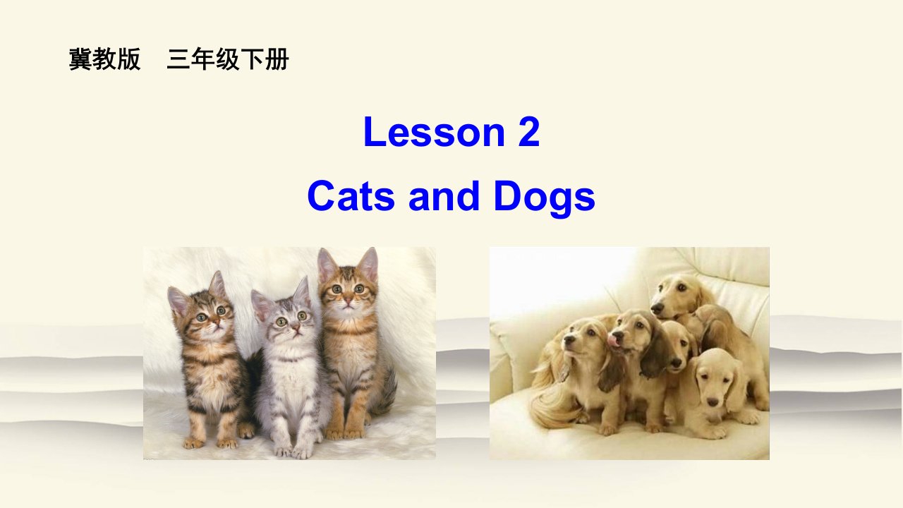 冀教版(三起)英语小学三年级下册Lesson2教学ppt课件