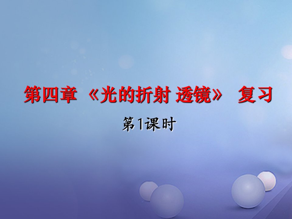 江苏省盐城市八年级物理上册