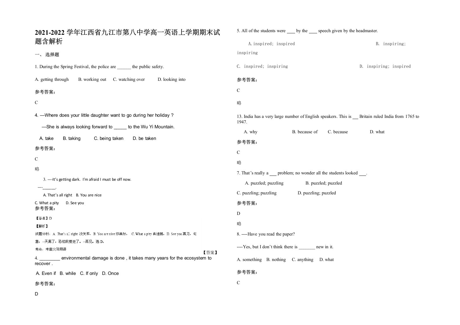 2021-2022学年江西省九江市第八中学高一英语上学期期末试题含解析