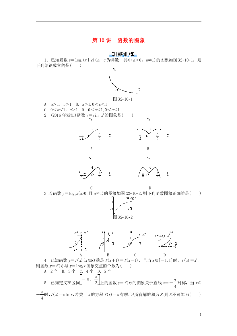 高考数学一轮复习