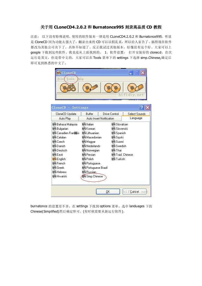 关于用CLoneCD4.2.0.2和Burnatonce995刻录高品质CD教程