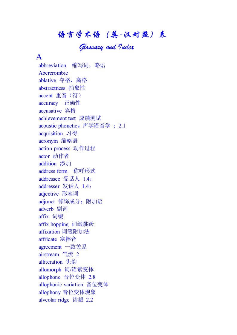 语言学术语英-汉对照表4
