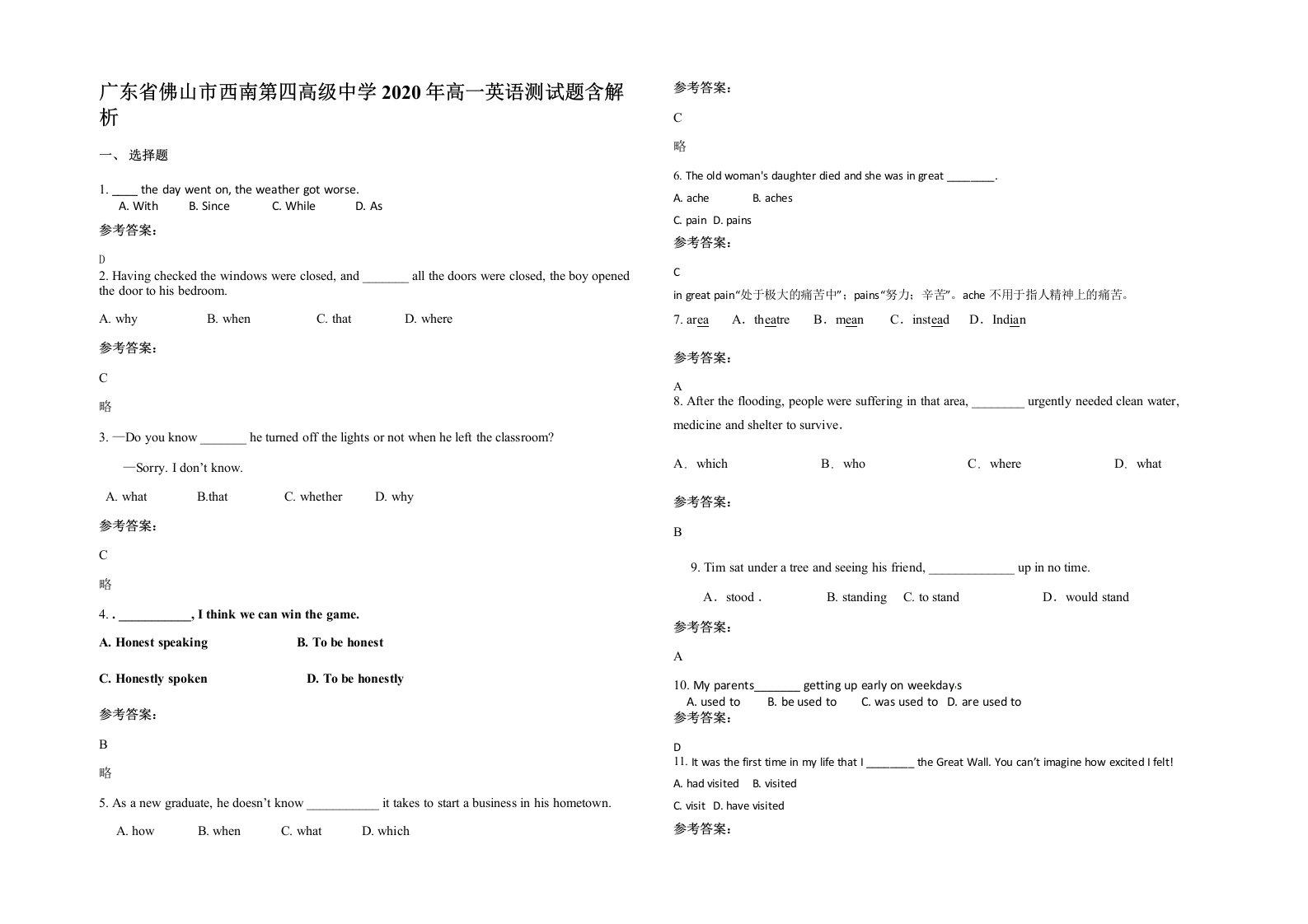 广东省佛山市西南第四高级中学2020年高一英语测试题含解析