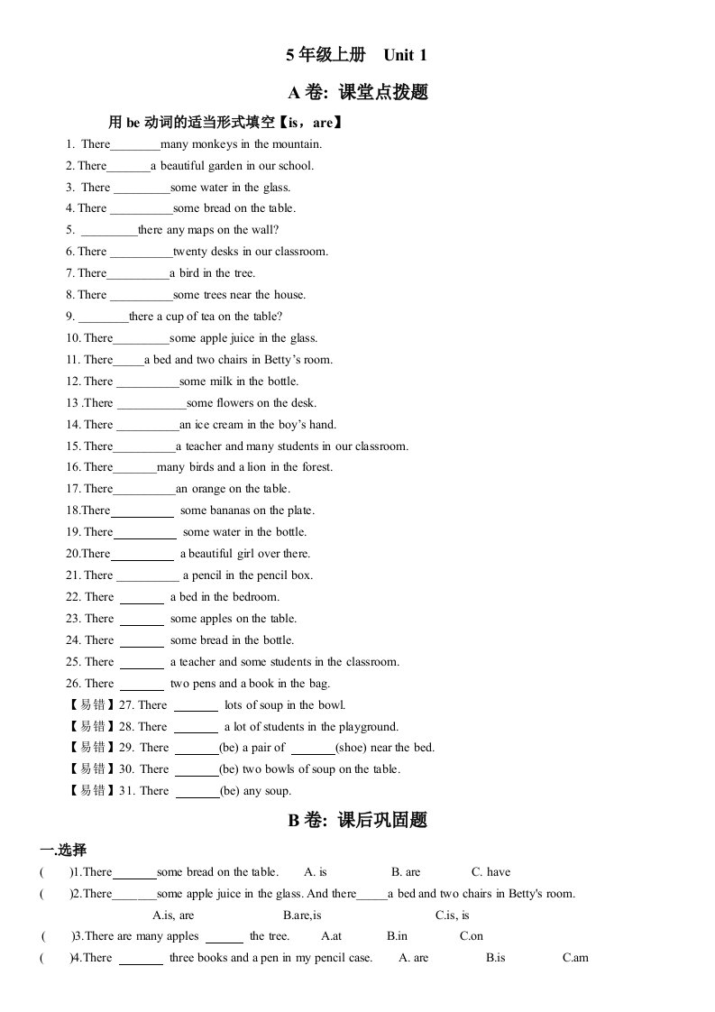 译林英语5A