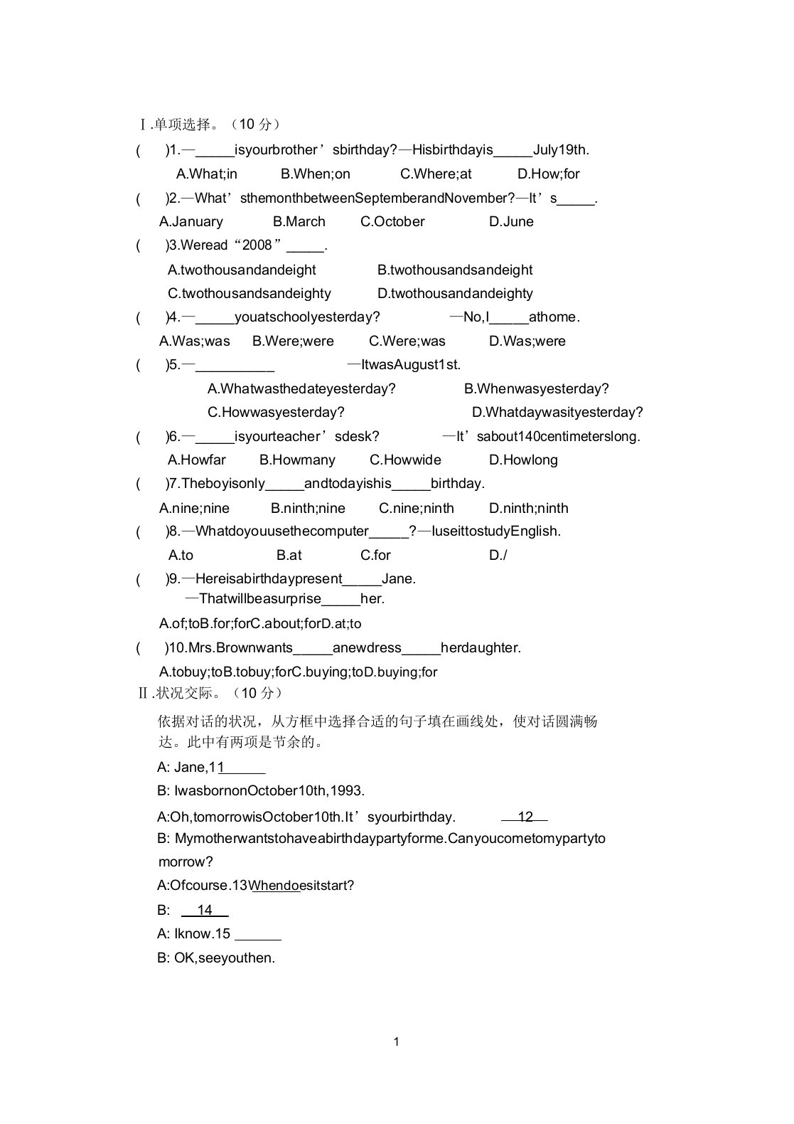 仁爱英语七年级(下)Unit7Topic1试卷