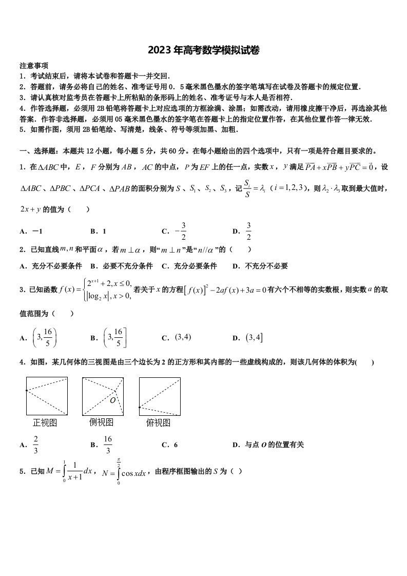 2022-2023学年上海市敬业中学高三第一次调研测试数学试卷含解析