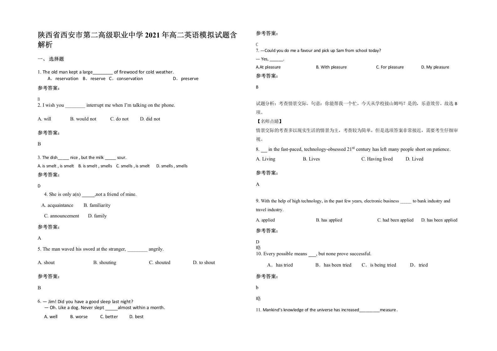 陕西省西安市第二高级职业中学2021年高二英语模拟试题含解析