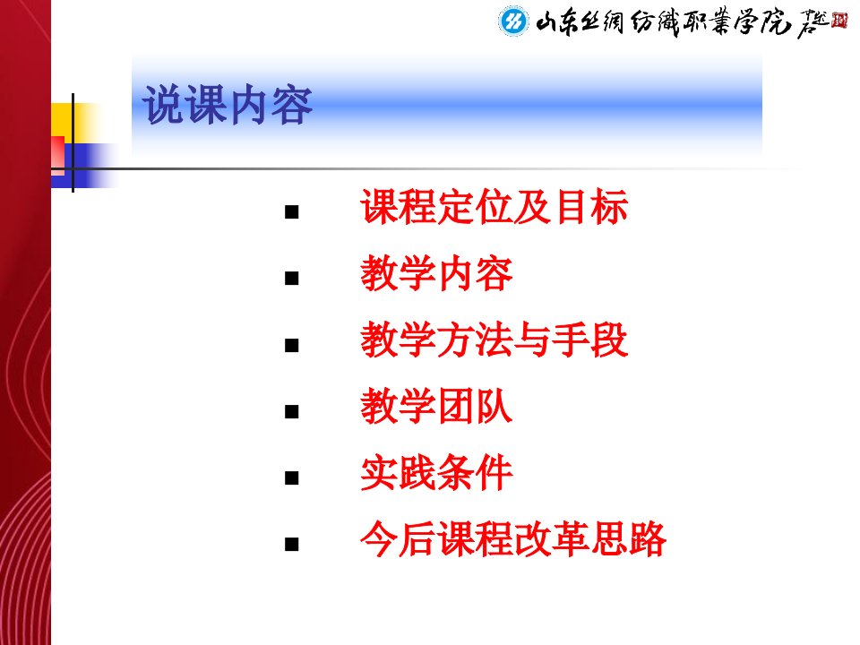 型纺织材料及应用品说