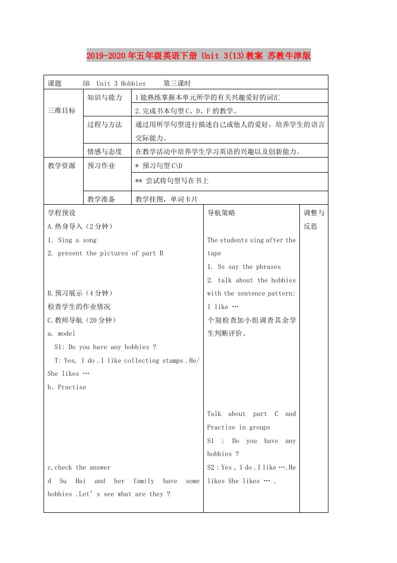 2019-2020年五年级英语下册