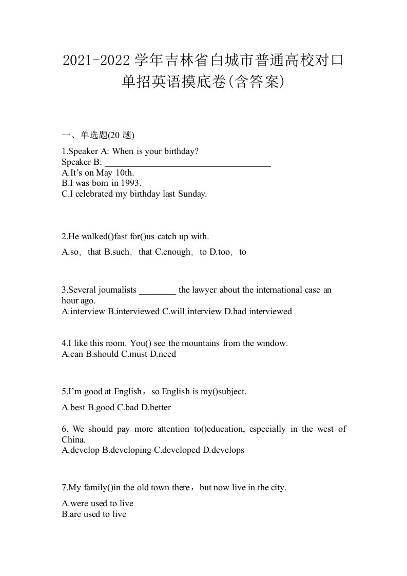 2021-2022学年吉林省白城市普通高校对口单招英语摸底卷含答案