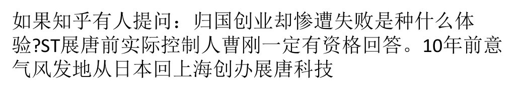 手机代工产业之殇：曾经市值9亿,如今46万卖身,10年创业梦一场