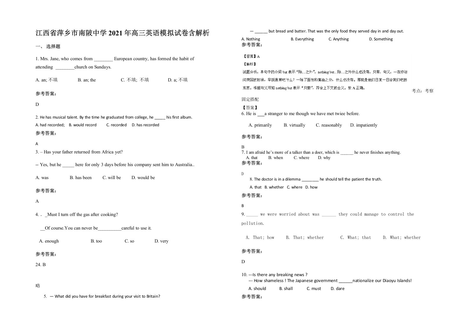 江西省萍乡市南陂中学2021年高三英语模拟试卷含解析