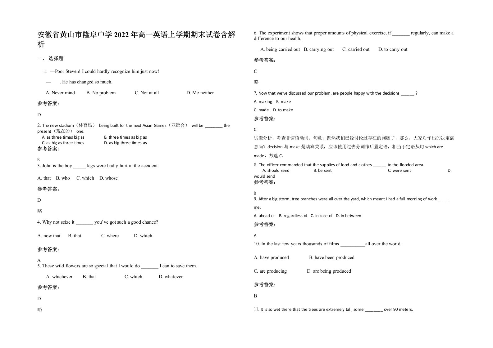 安徽省黄山市隆阜中学2022年高一英语上学期期末试卷含解析