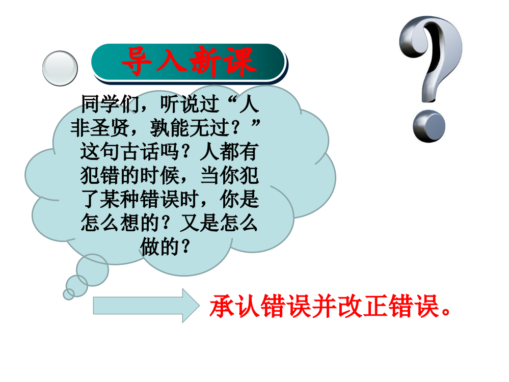 19、装在信封里的小太阳_课件