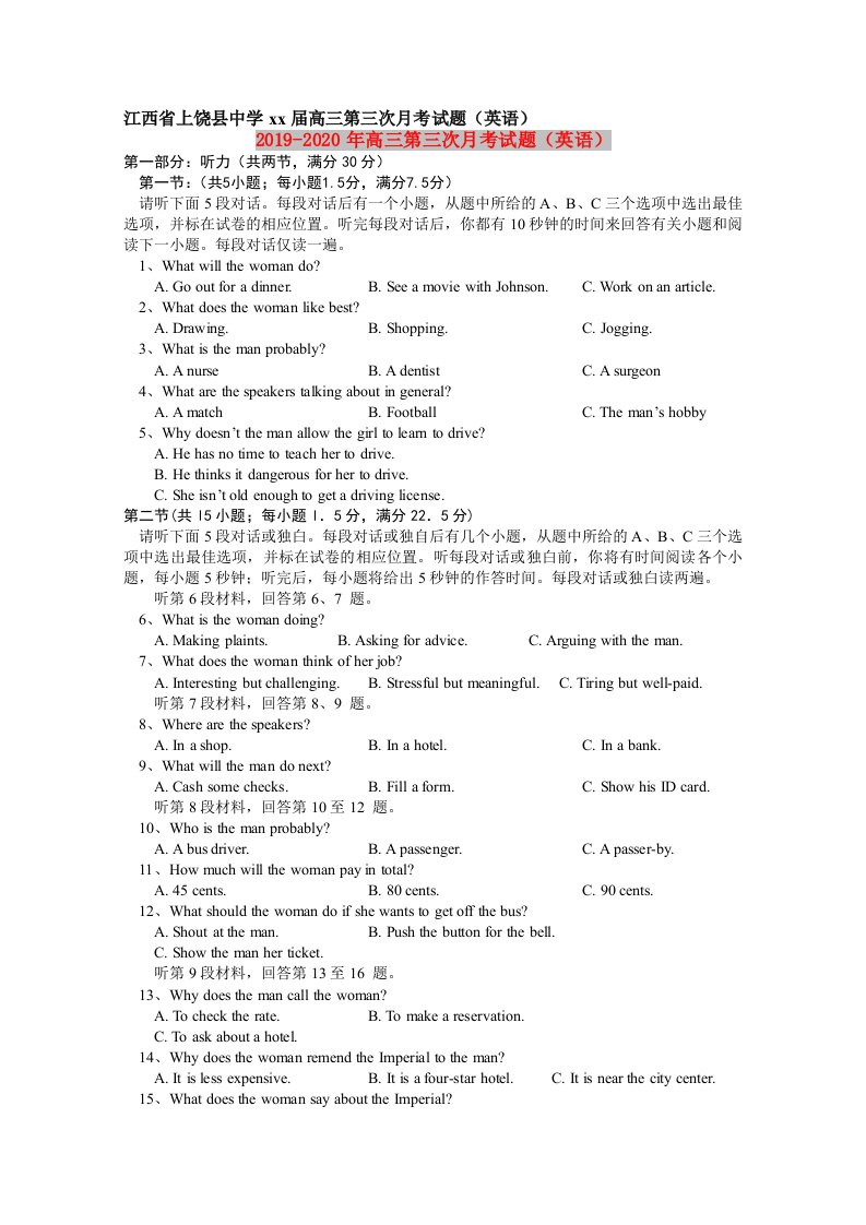 2019-2020年高三第三次月考试题（英语）