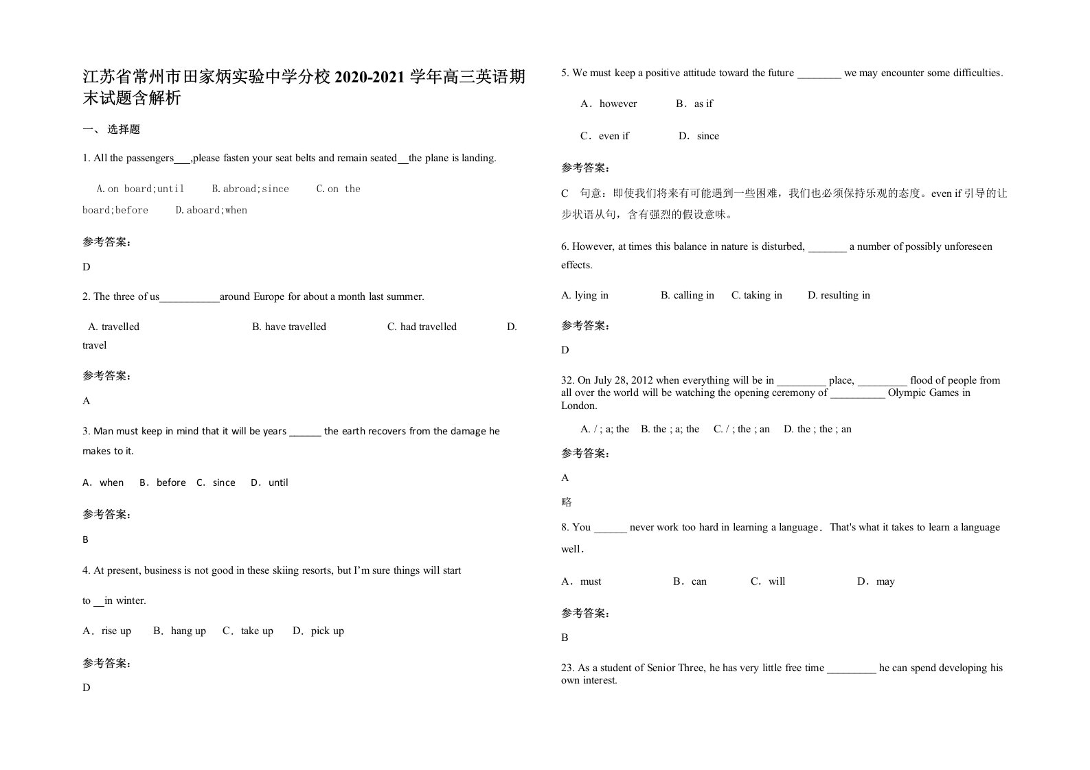 江苏省常州市田家炳实验中学分校2020-2021学年高三英语期末试题含解析