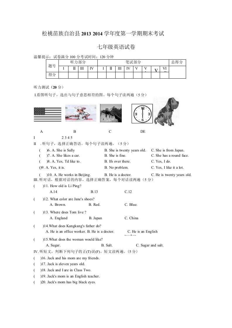 七年级上册英语期末试卷(有答案)