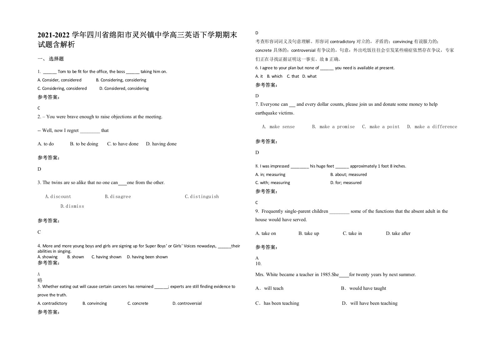 2021-2022学年四川省绵阳市灵兴镇中学高三英语下学期期末试题含解析