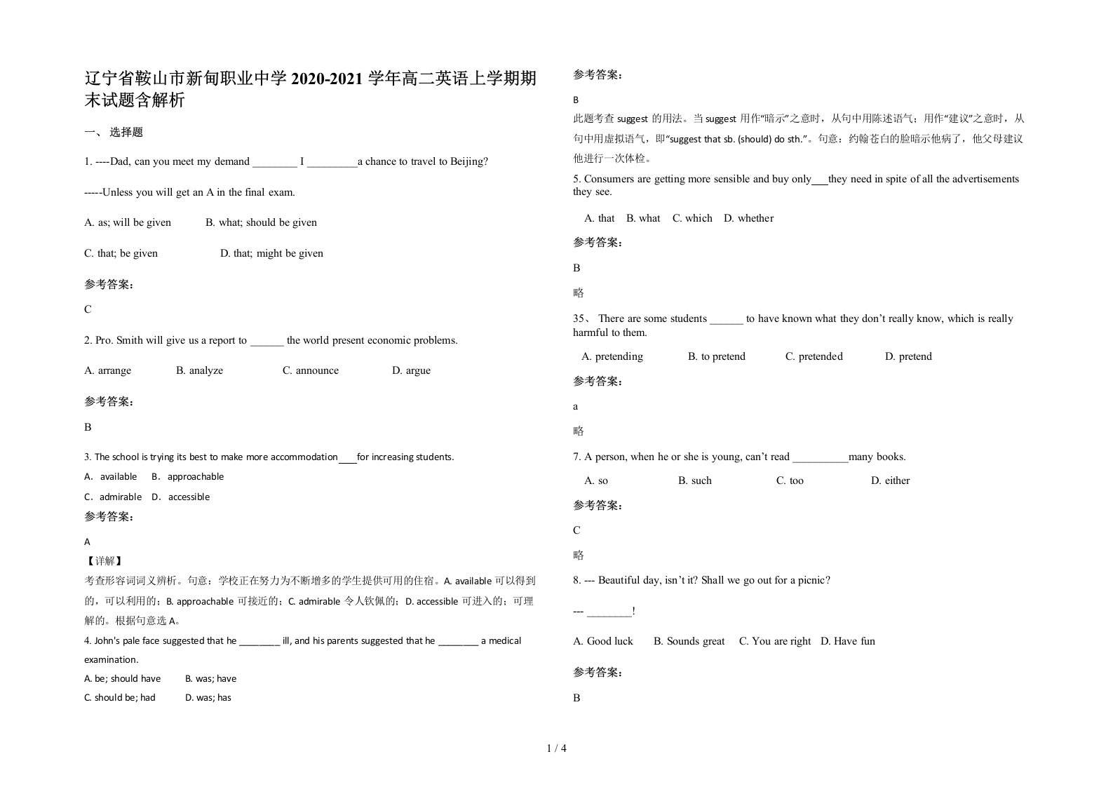 辽宁省鞍山市新甸职业中学2020-2021学年高二英语上学期期末试题含解析