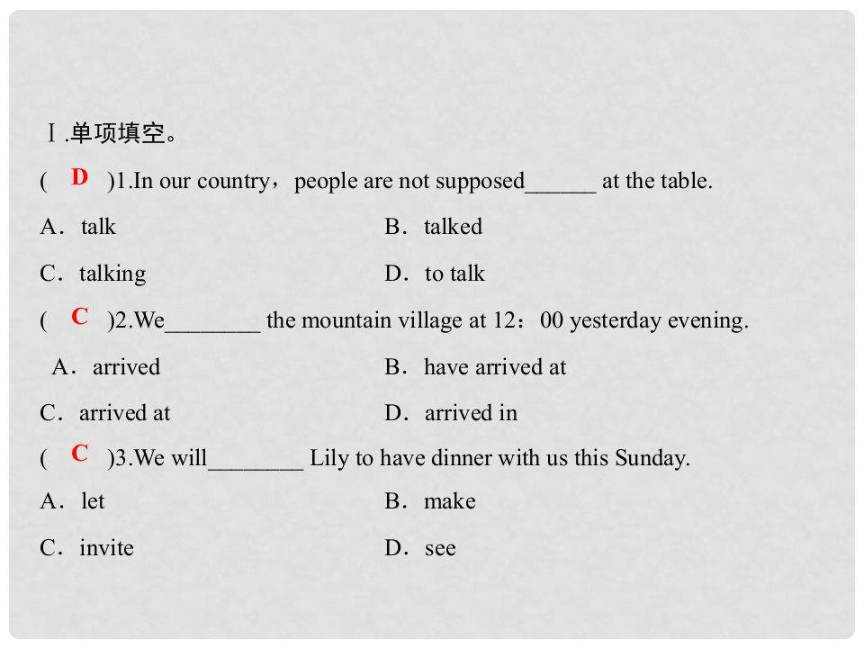 九年级英语全册