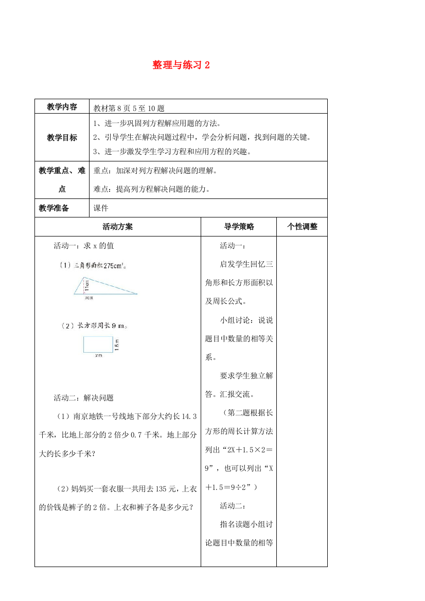 六年级数学上册