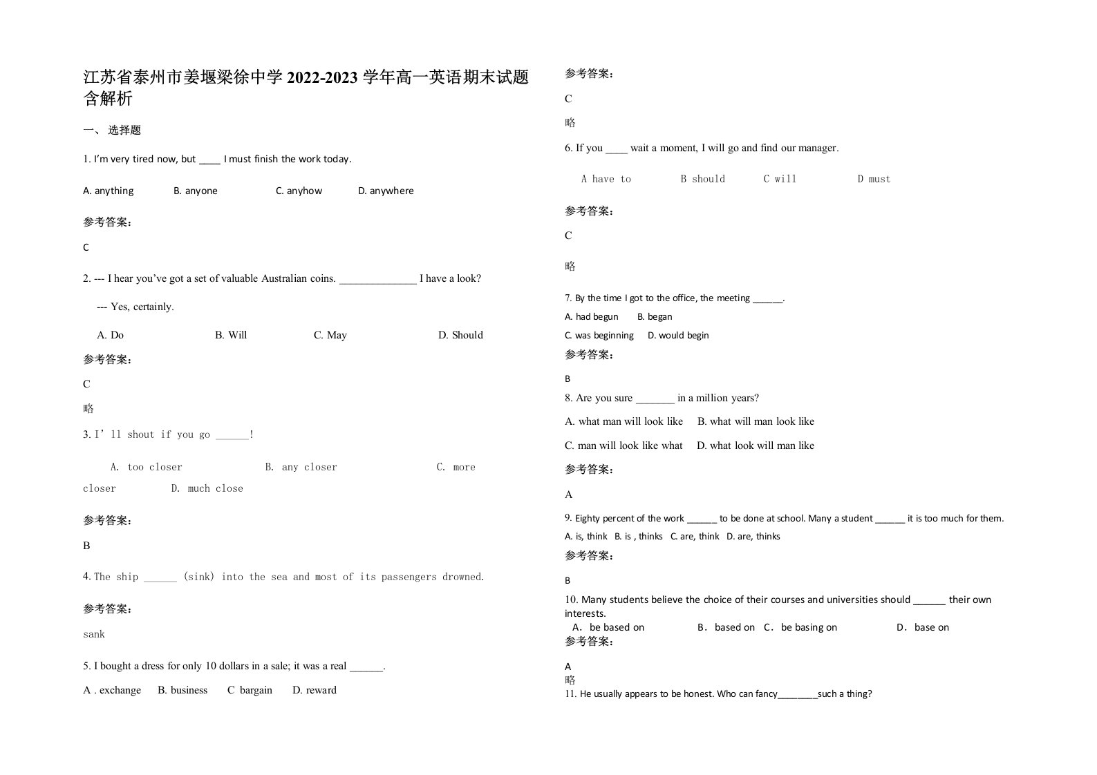 江苏省泰州市姜堰梁徐中学2022-2023学年高一英语期末试题含解析