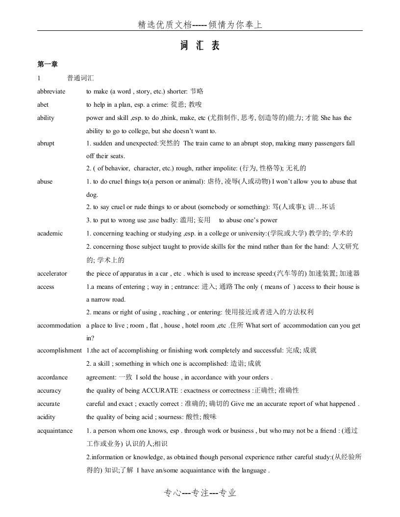 雅思词汇(超全)(共187页)