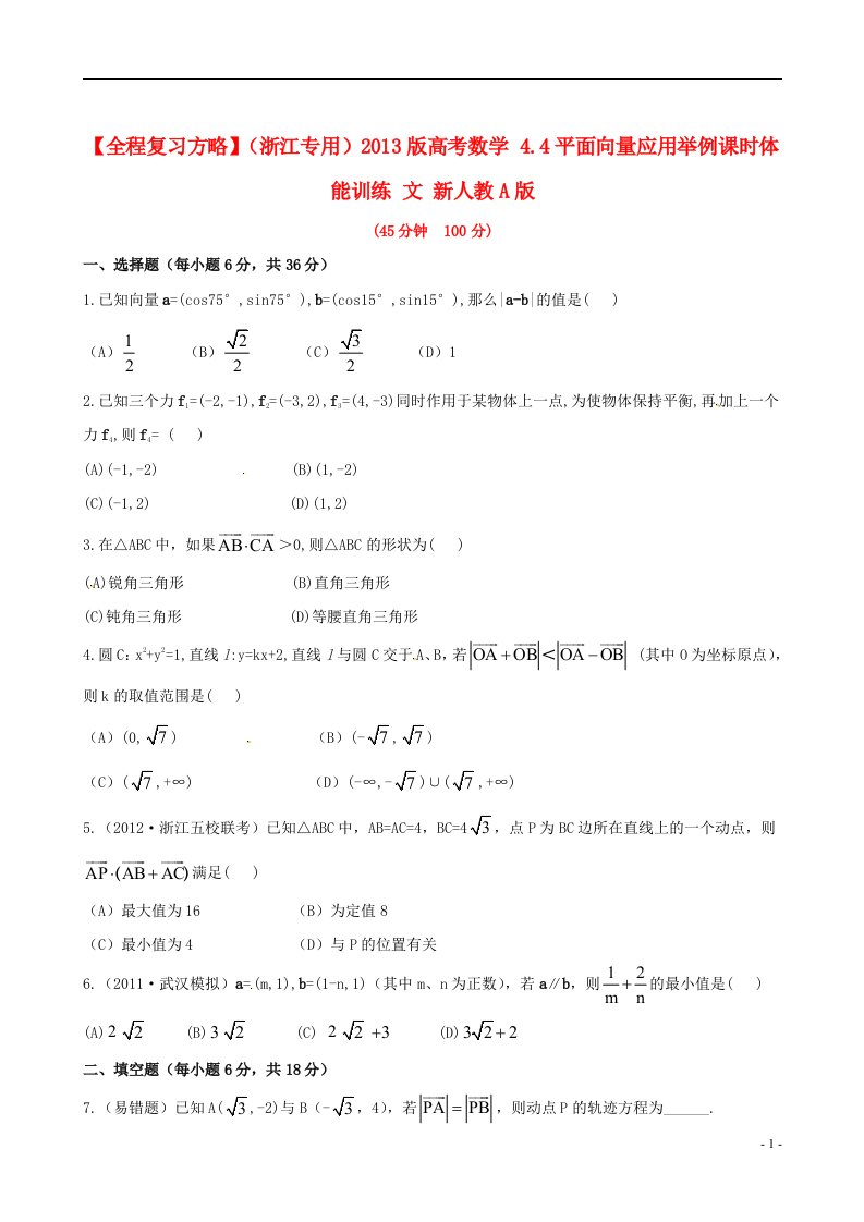 高考数学