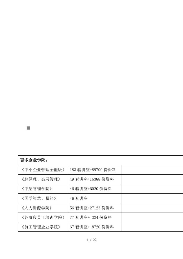 古代中国的政治制度与经济