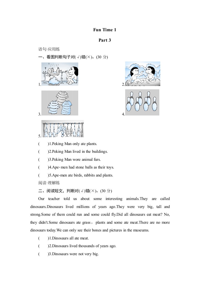 人教新版六年级英语下册