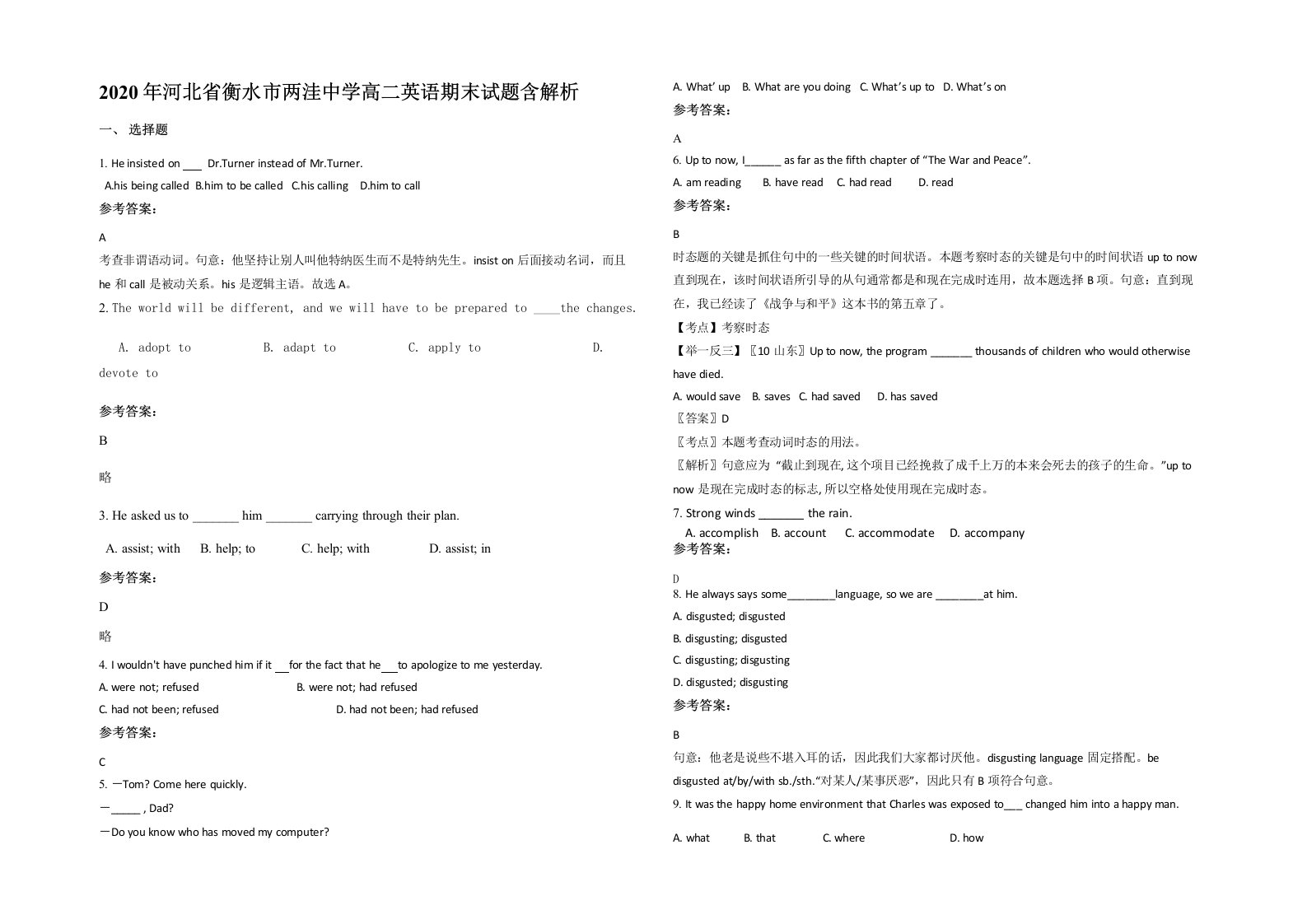 2020年河北省衡水市两洼中学高二英语期末试题含解析