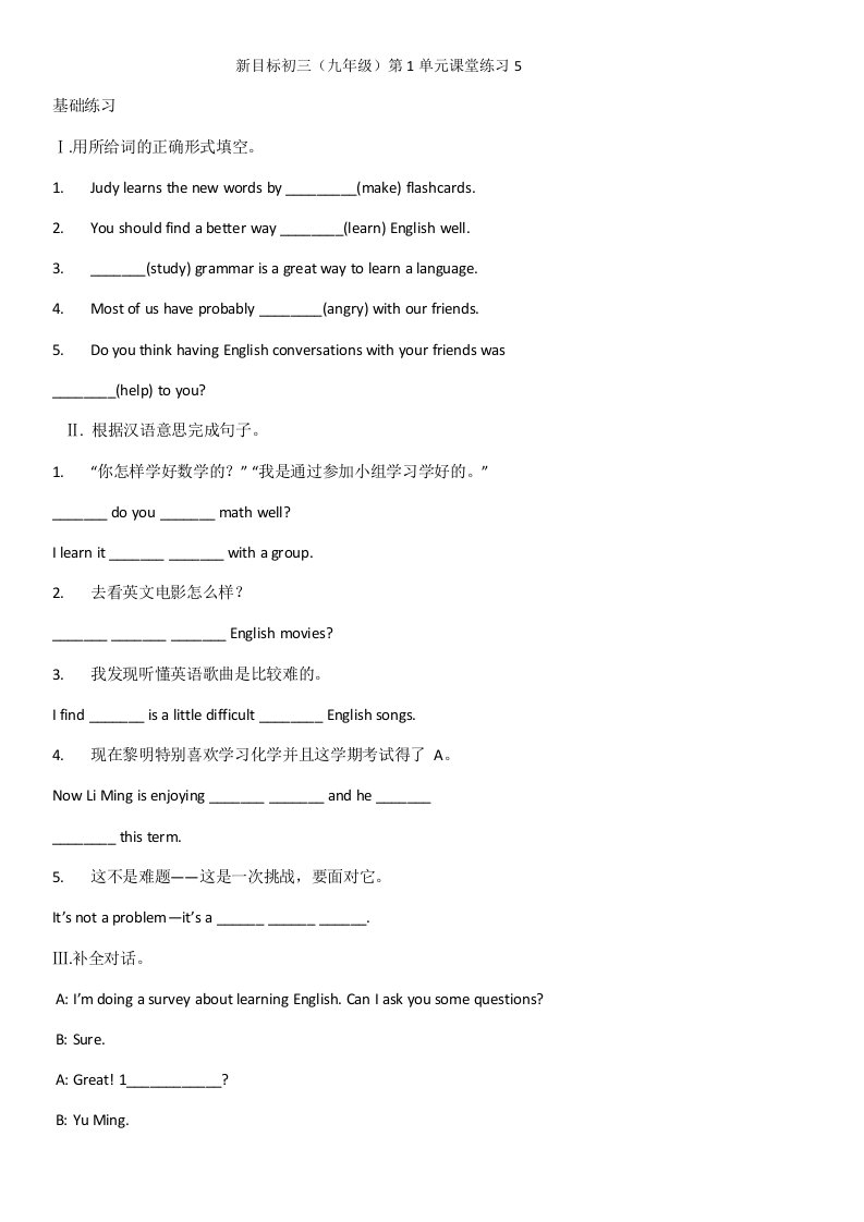 目标管理-新目标初三