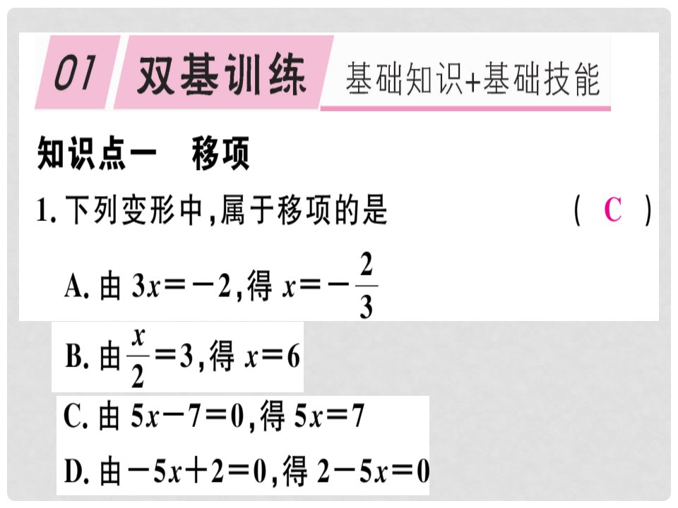 七年级数学上册