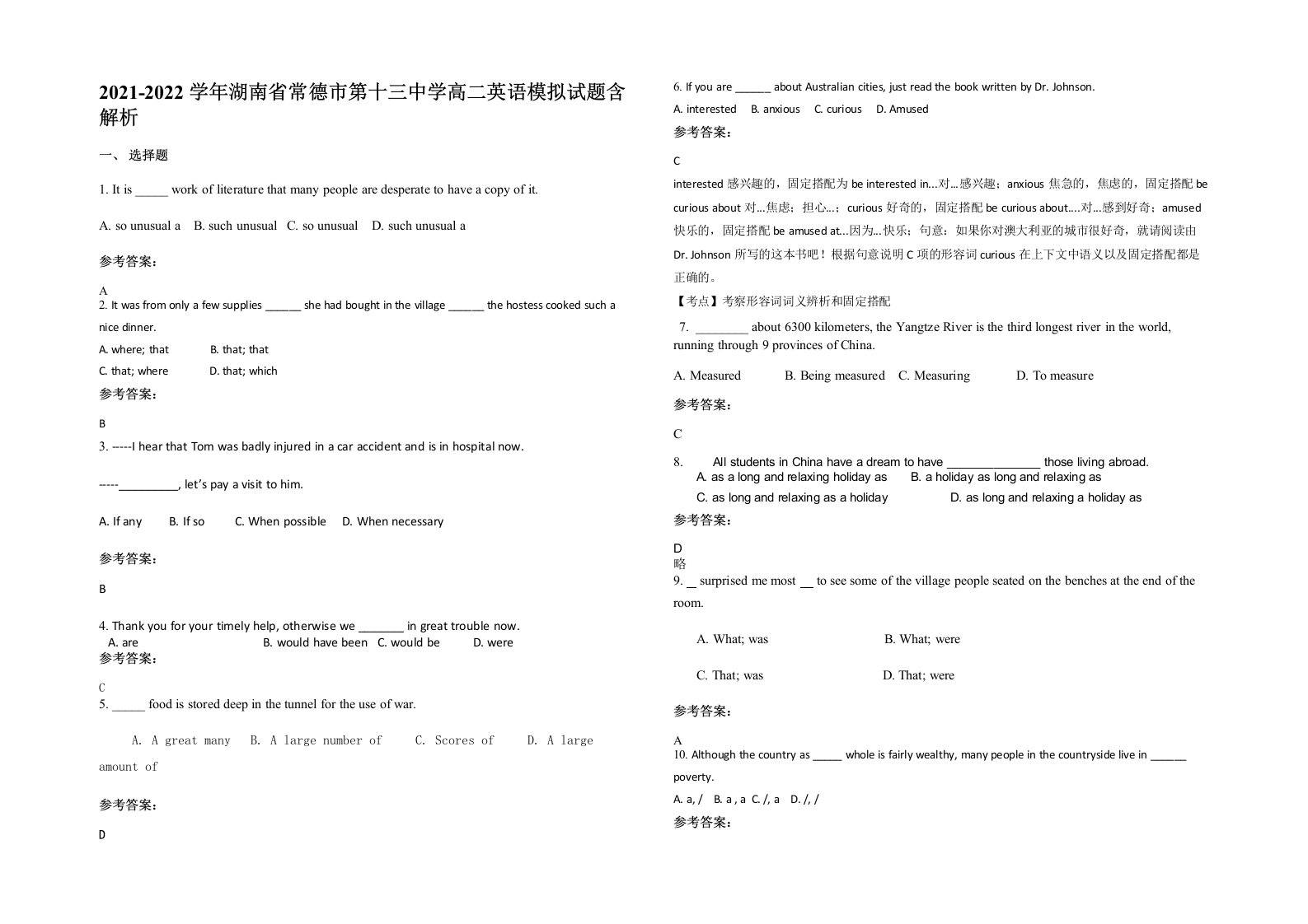 2021-2022学年湖南省常德市第十三中学高二英语模拟试题含解析