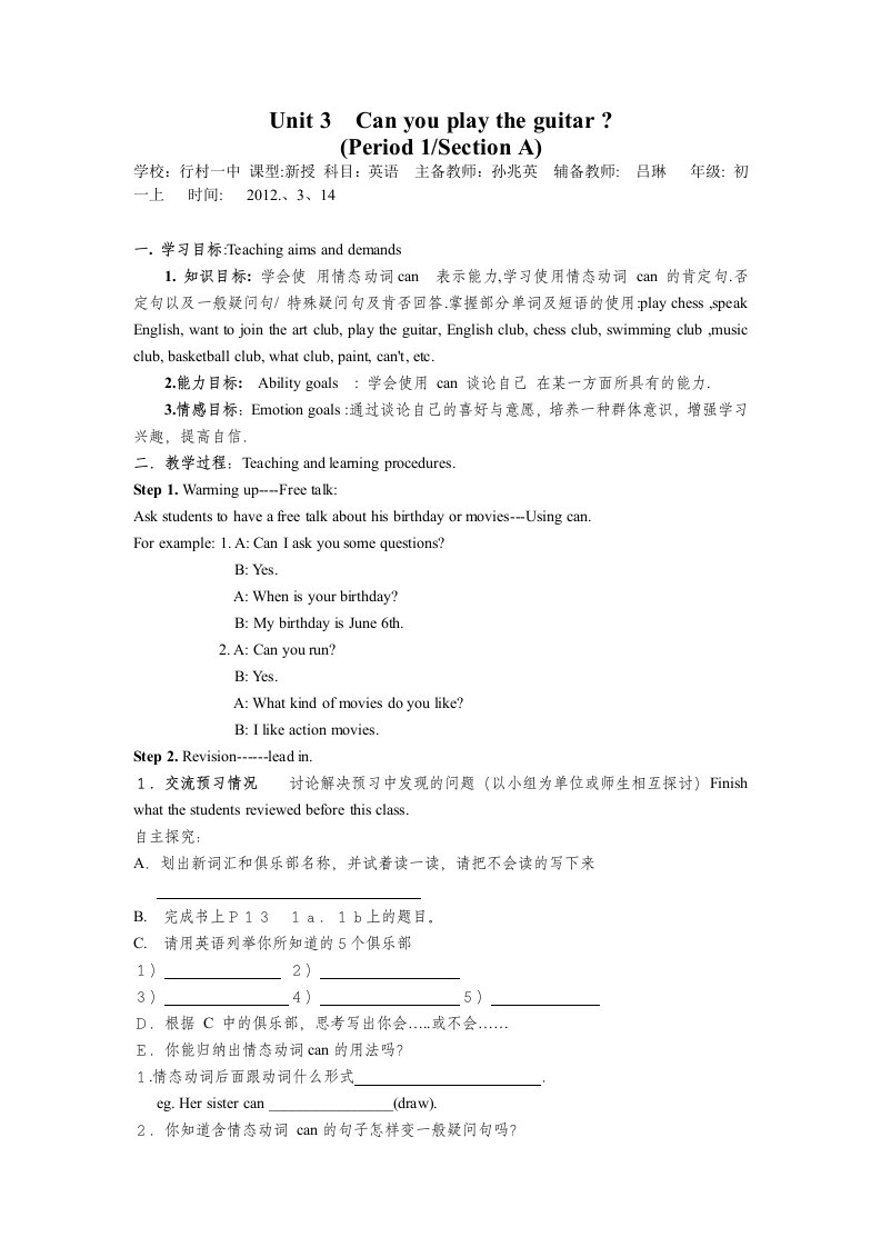 英语6年级下第3单元