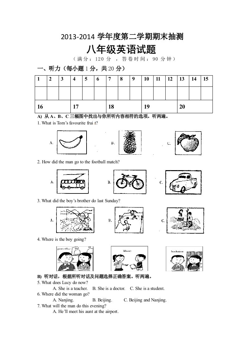 2013-2014学年度第二学期期末考试八年级英语