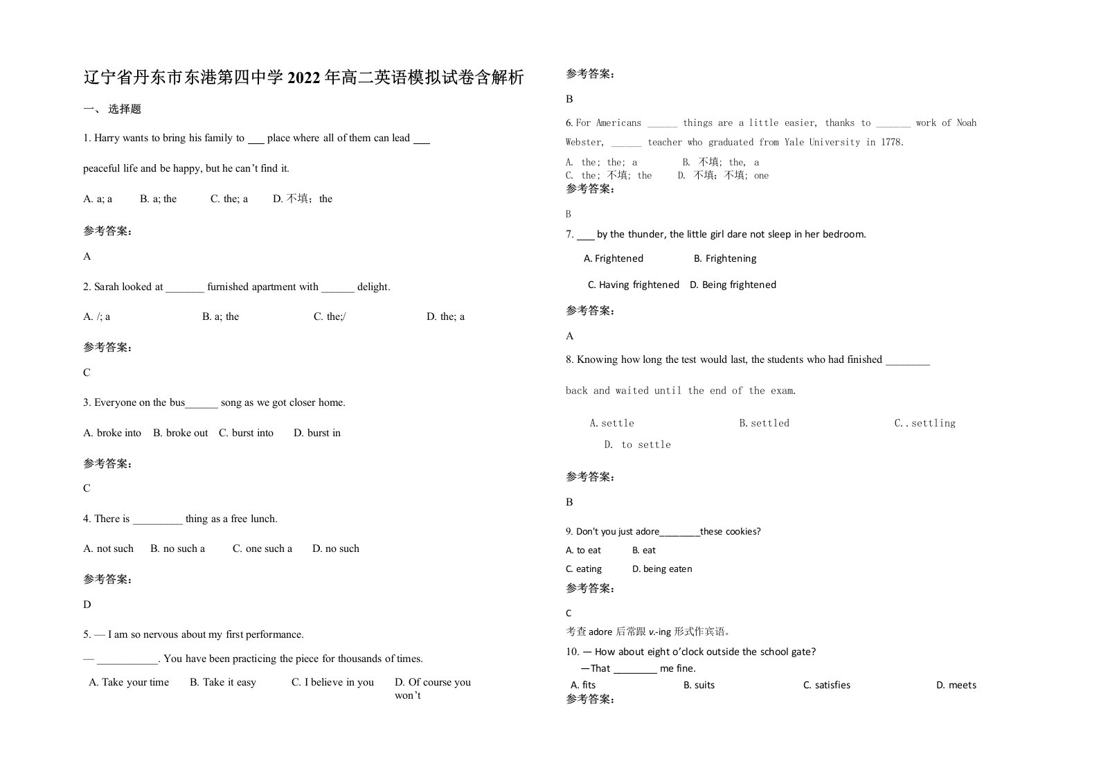 辽宁省丹东市东港第四中学2022年高二英语模拟试卷含解析